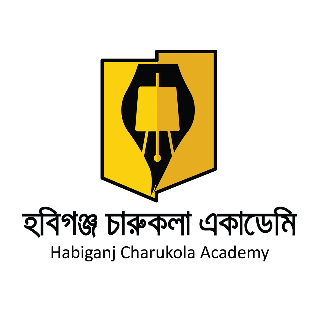 সহযোগিতায়